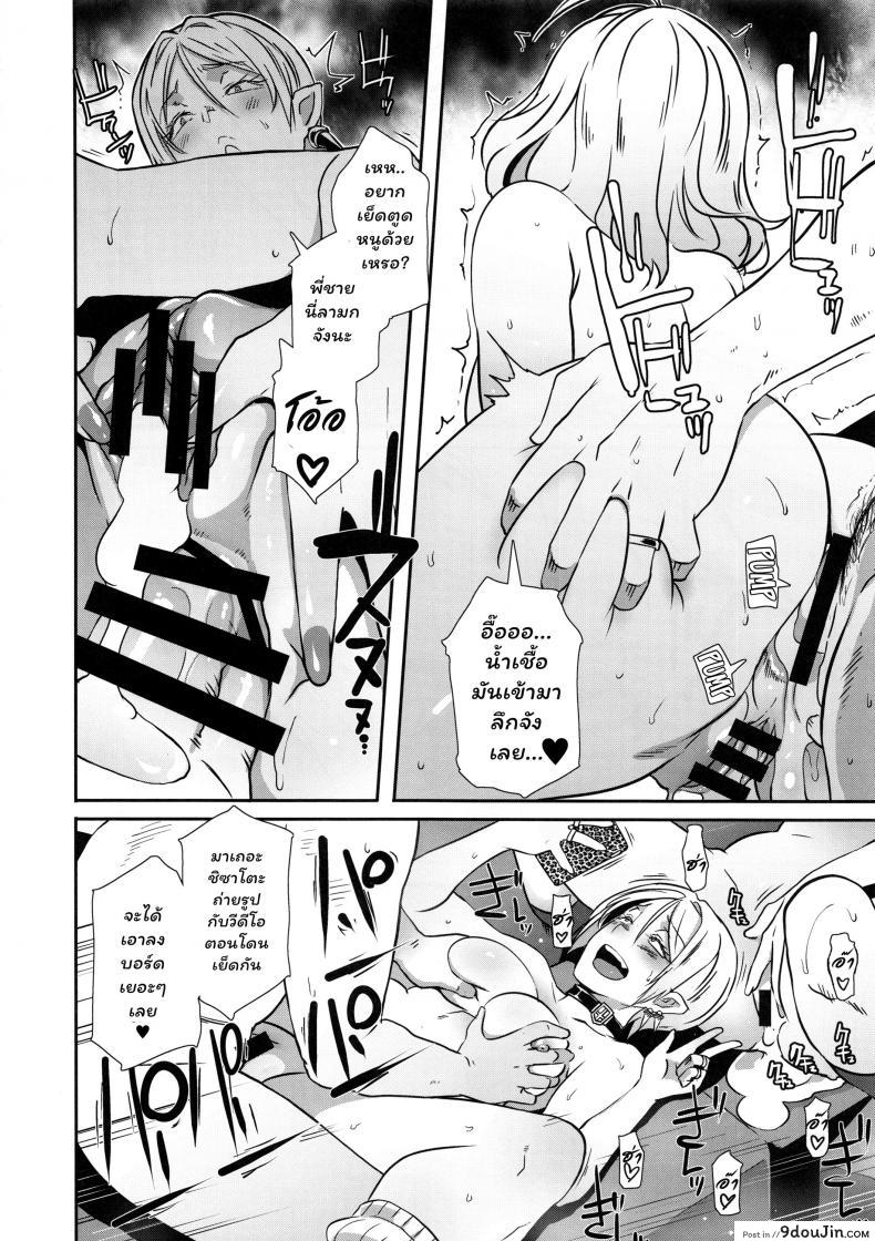 อ่านโดจิน สาวแวมไพร์ สายเอามันส์ (C95) [EROQUIS! (Butcha-U)] Dragal