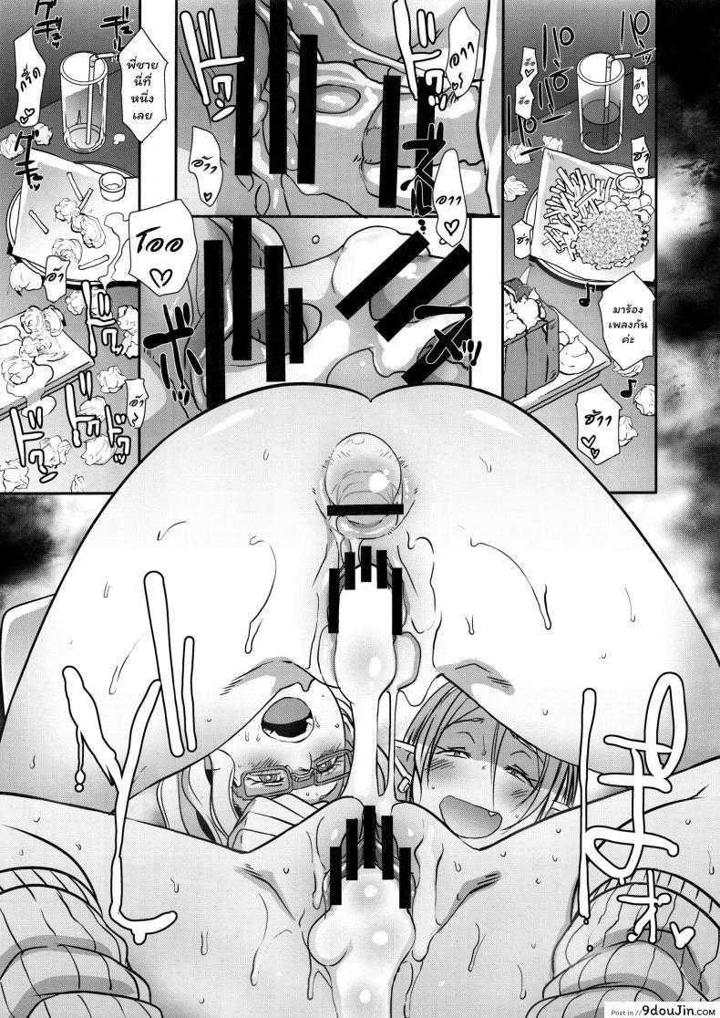 อ่านโดจิน สาวแวมไพร์ สายเอามันส์ (C95) [EROQUIS! (Butcha-U)] Dragal