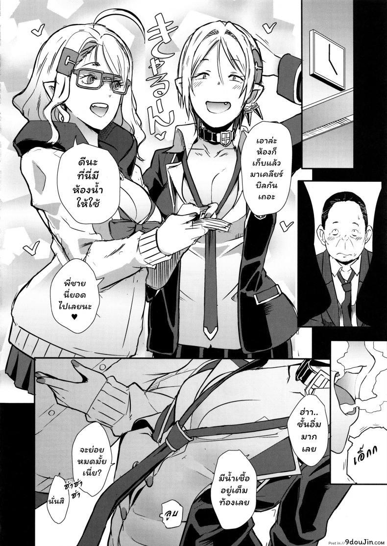 อ่านโดจิน สาวแวมไพร์ สายเอามันส์ (C95) [EROQUIS! (Butcha-U)] Dragal