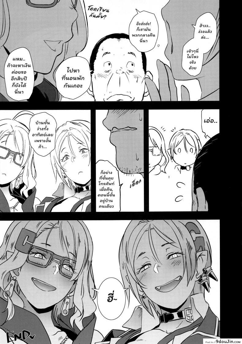 อ่านโดจิน สาวแวมไพร์ สายเอามันส์ (C95) [EROQUIS! (Butcha-U)] Dragal