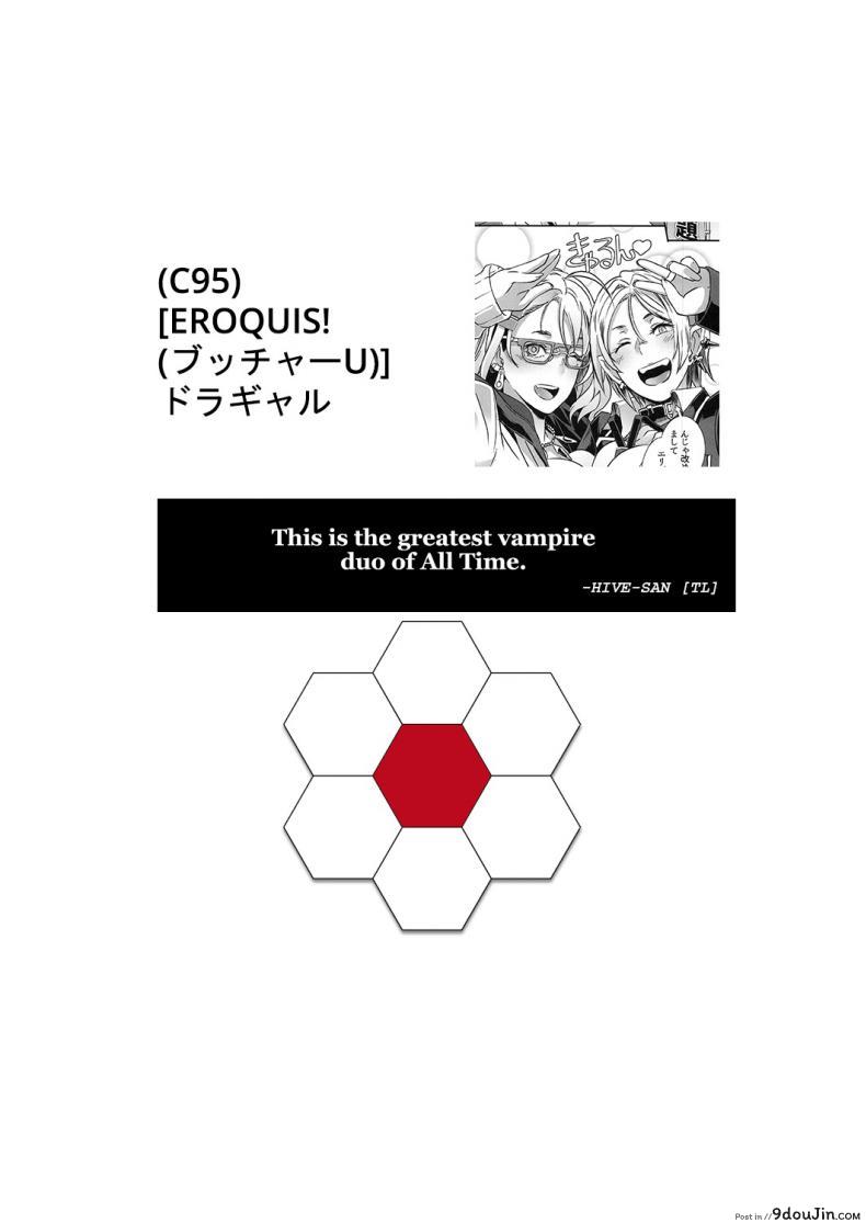 อ่านโดจิน สาวแวมไพร์ สายเอามันส์ (C95) [EROQUIS! (Butcha-U)] Dragal