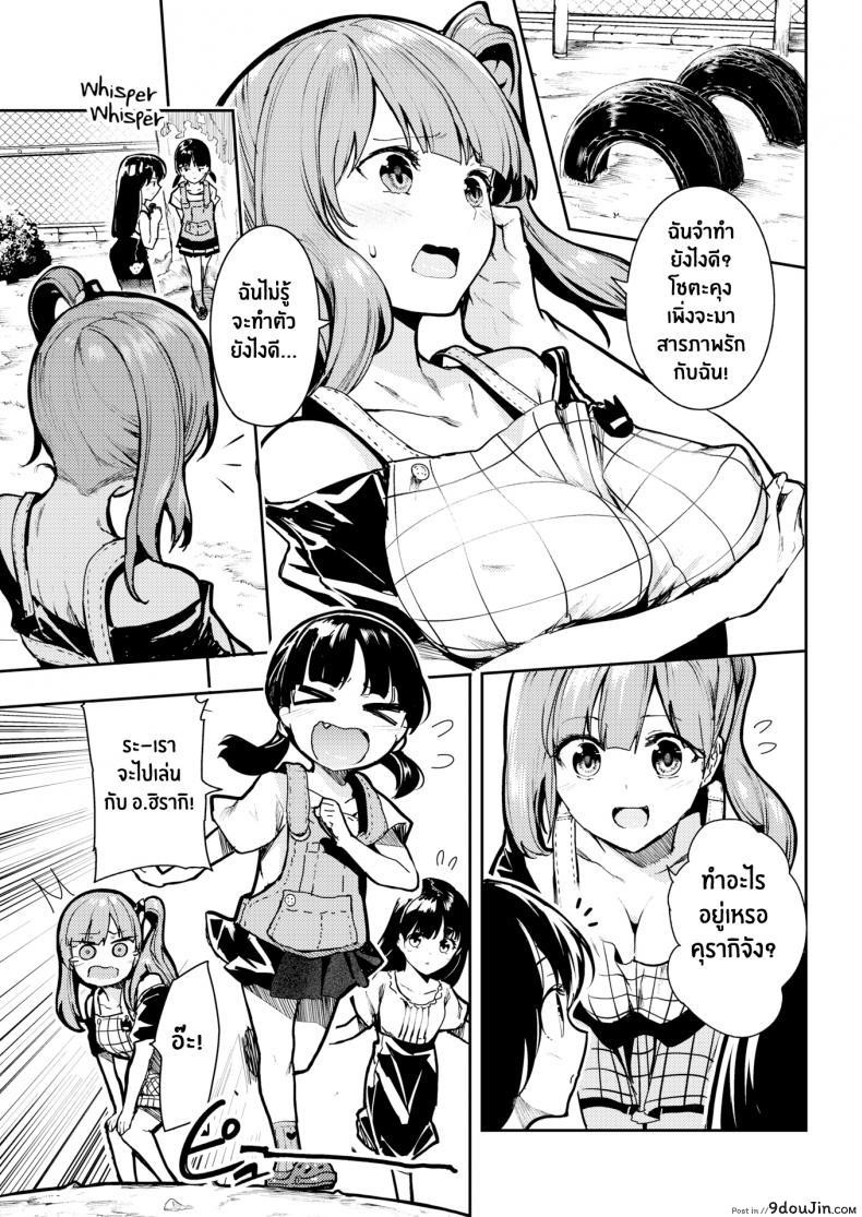 อ่านโดจิน ปลุกความเป็นแม่ [Itsutsuse] Nurturing Virgin Mama