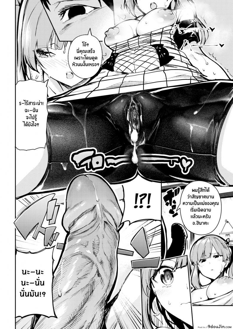 อ่านโดจิน ปลุกความเป็นแม่ [Itsutsuse] Nurturing Virgin Mama