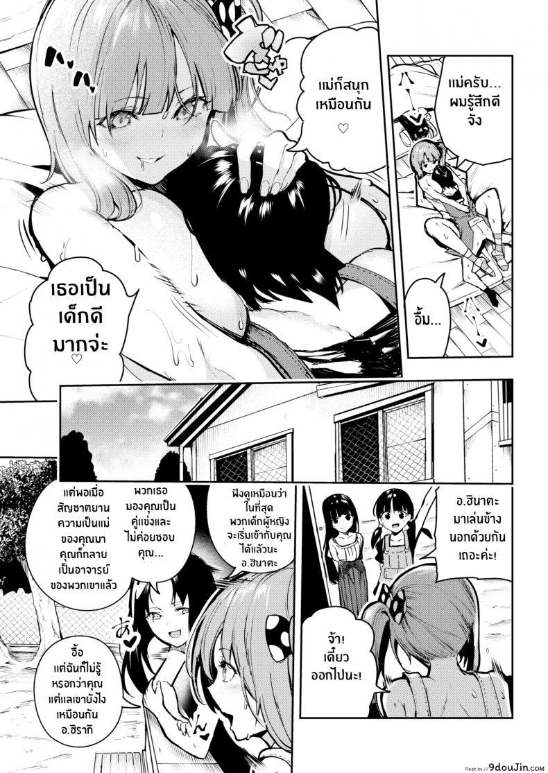 อ่านโดจิน ปลุกความเป็นแม่ [Itsutsuse] Nurturing Virgin Mama