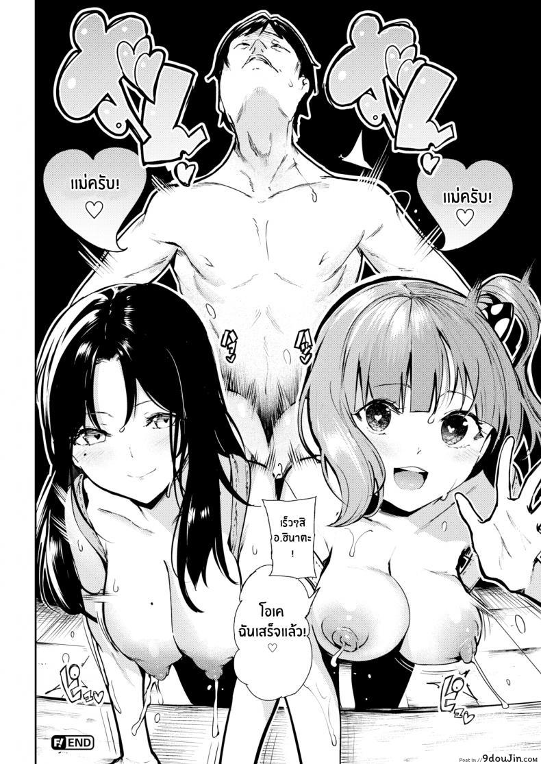 อ่านโดจิน ปลุกความเป็นแม่ [Itsutsuse] Nurturing Virgin Mama