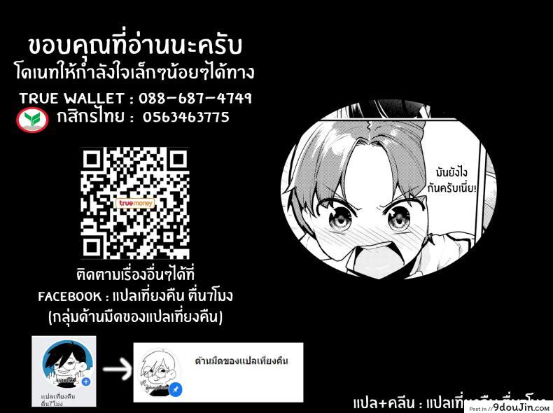 อ่านโดจิน ปลุกความเป็นแม่ [Itsutsuse] Nurturing Virgin Mama