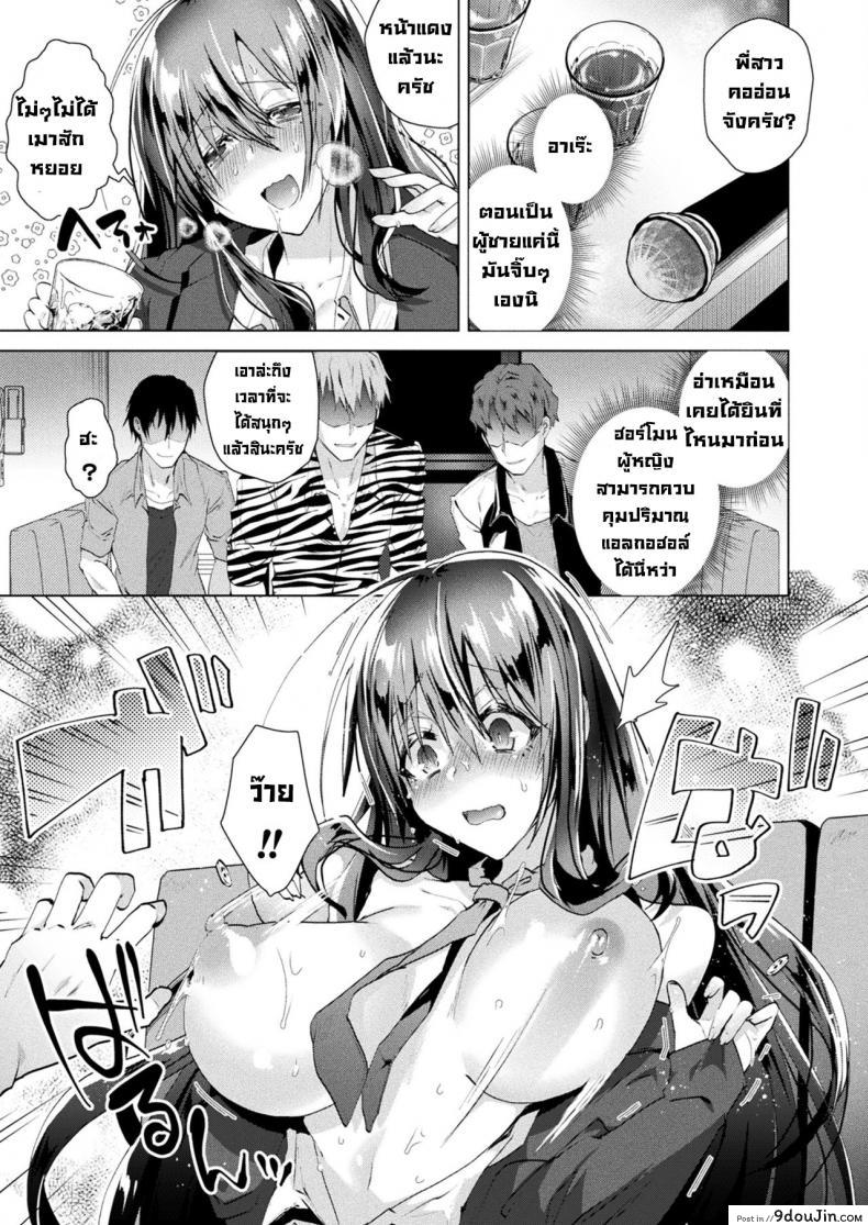 อ่านโดจิน ติดใจที่ได้เป็นผู้หญิง [Ebina Ebi]Jotaika Pandemic