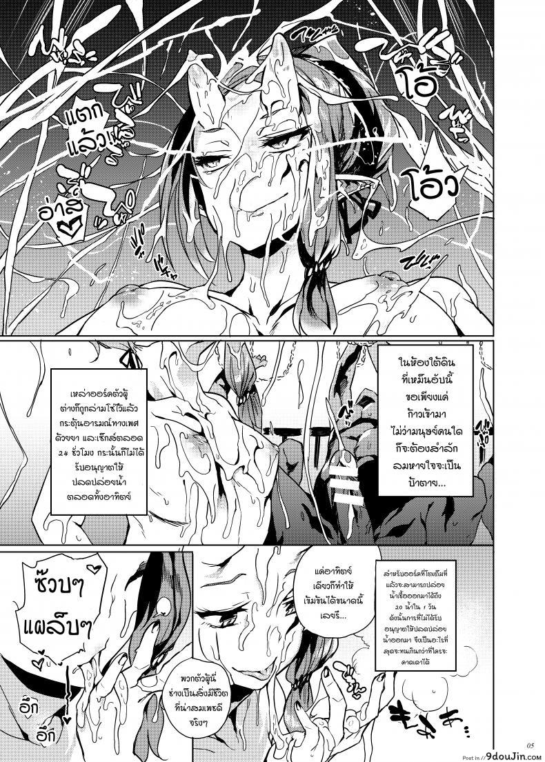 อ่านโดจิน รังไข่ท่านฮิเมะช่างแข็งแกร่ง!!! [Puppukupu (Kawaisaw)] Orc no Ohime-sama wa Ranshi ga Tsuyosugiru