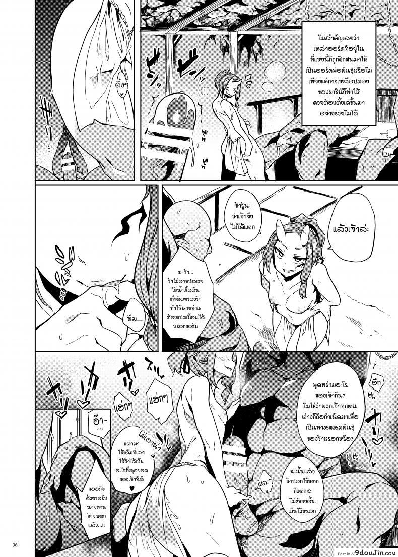 อ่านโดจิน รังไข่ท่านฮิเมะช่างแข็งแกร่ง!!! [Puppukupu (Kawaisaw)] Orc no Ohime-sama wa Ranshi ga Tsuyosugiru