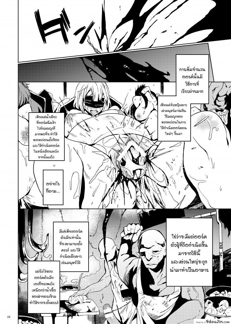 อ่านโดจิน รังไข่ท่านฮิเมะช่างแข็งแกร่ง!!! [Puppukupu (Kawaisaw)] Orc no Ohime-sama wa Ranshi ga Tsuyosugiru