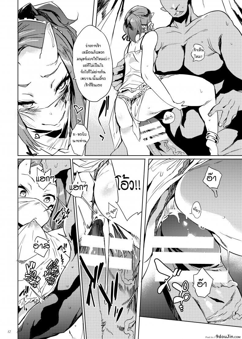 อ่านโดจิน รังไข่ท่านฮิเมะช่างแข็งแกร่ง!!! [Puppukupu (Kawaisaw)] Orc no Ohime-sama wa Ranshi ga Tsuyosugiru