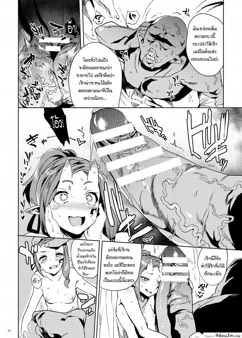 อ่านโดจิน รังไข่ท่านฮิเมะช่างแข็งแกร่ง!!! [Puppukupu (Kawaisaw)] Orc no Ohime-sama wa Ranshi ga Tsuyosugiru