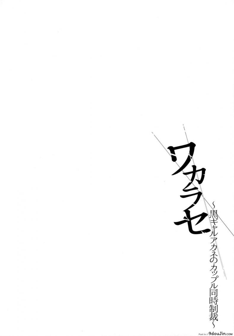 อ่านโดจิน [Smile Foran Company (Mutsuki, Yukihito)] Wakarase