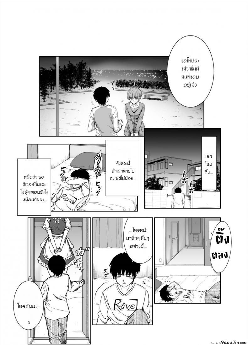 อ่านโดจิน รักษาหัวใจผมที ซาคุยะซัง [Mikarin] 慰めてくれるの咲夜さん[