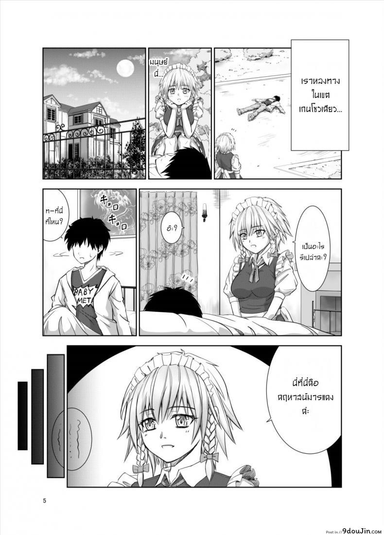 อ่านโดจิน รักษาหัวใจผมที ซาคุยะซัง [Mikarin] 慰めてくれるの咲夜さん[