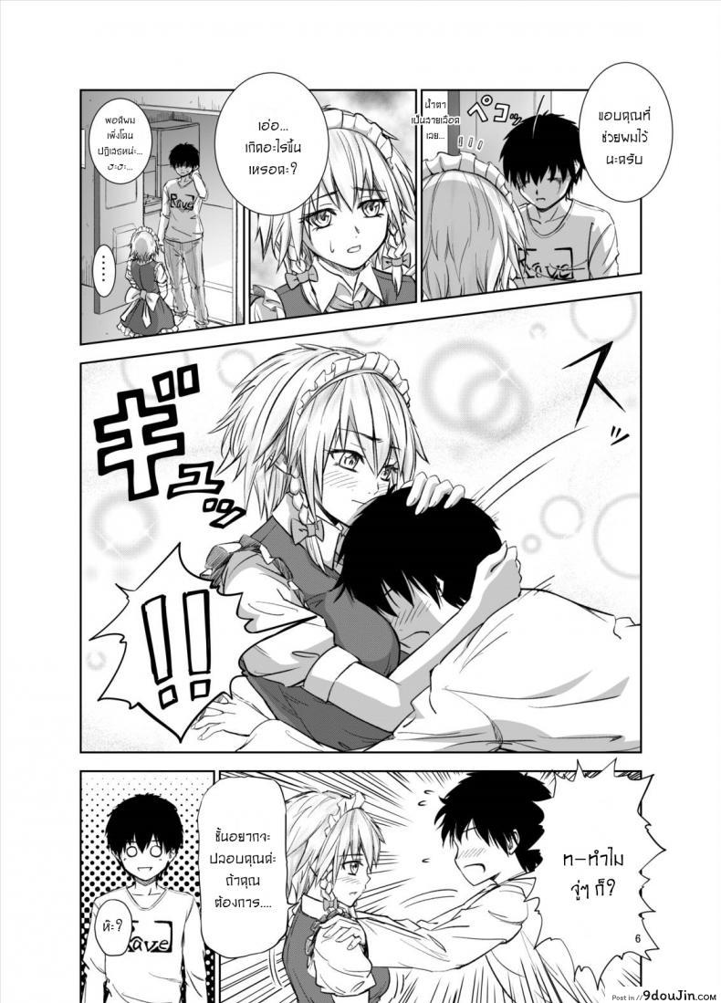 อ่านโดจิน รักษาหัวใจผมที ซาคุยะซัง [Mikarin] 慰めてくれるの咲夜さん[