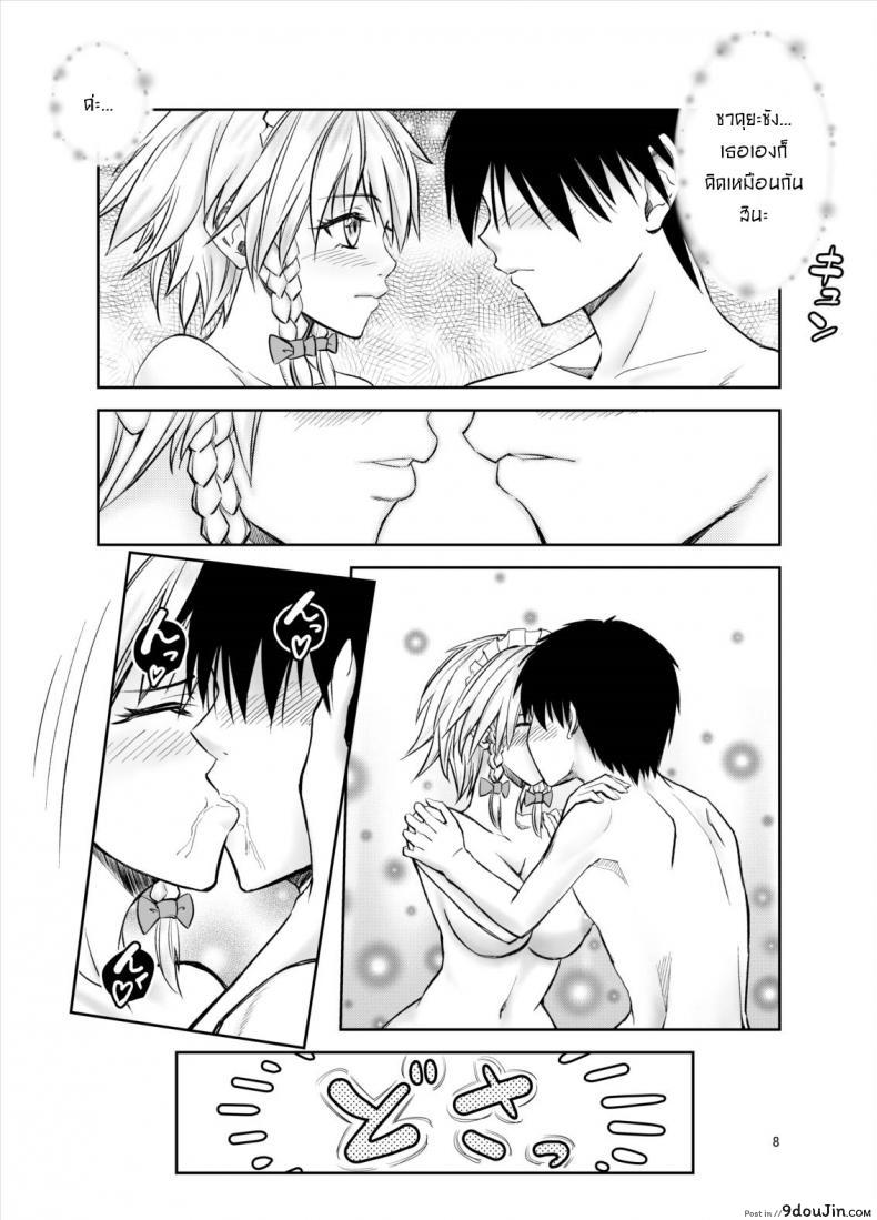 อ่านโดจิน รักษาหัวใจผมที ซาคุยะซัง [Mikarin] 慰めてくれるの咲夜さん[