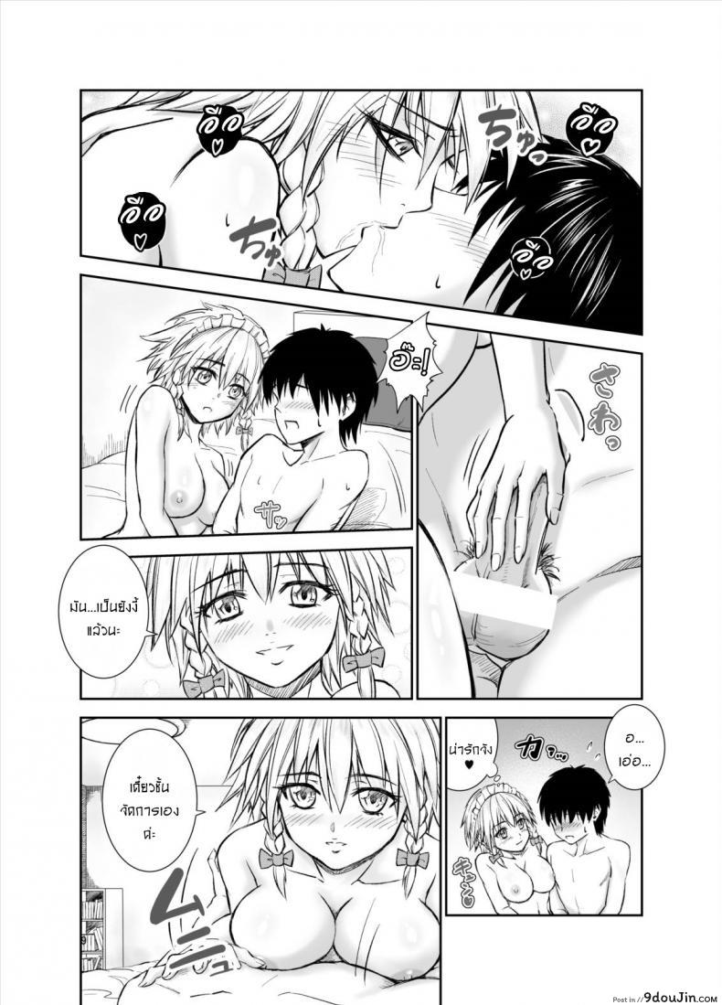 อ่านโดจิน รักษาหัวใจผมที ซาคุยะซัง [Mikarin] 慰めてくれるの咲夜さん[