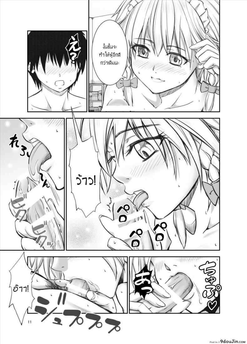 อ่านโดจิน รักษาหัวใจผมที ซาคุยะซัง [Mikarin] 慰めてくれるの咲夜さん[