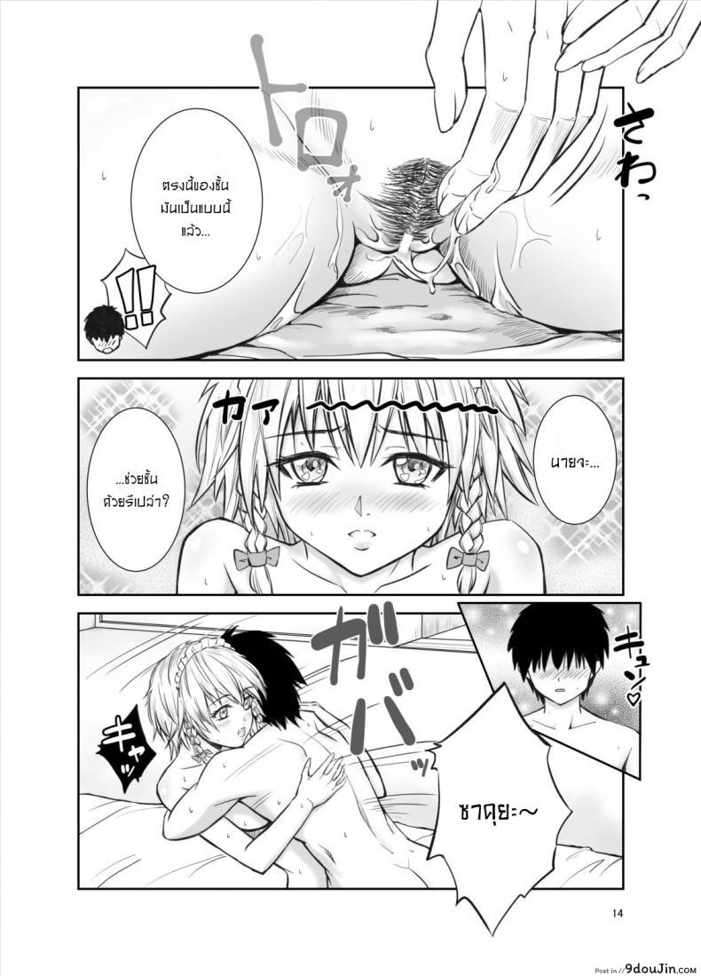 อ่านโดจิน รักษาหัวใจผมที ซาคุยะซัง [Mikarin] 慰めてくれるの咲夜さん[