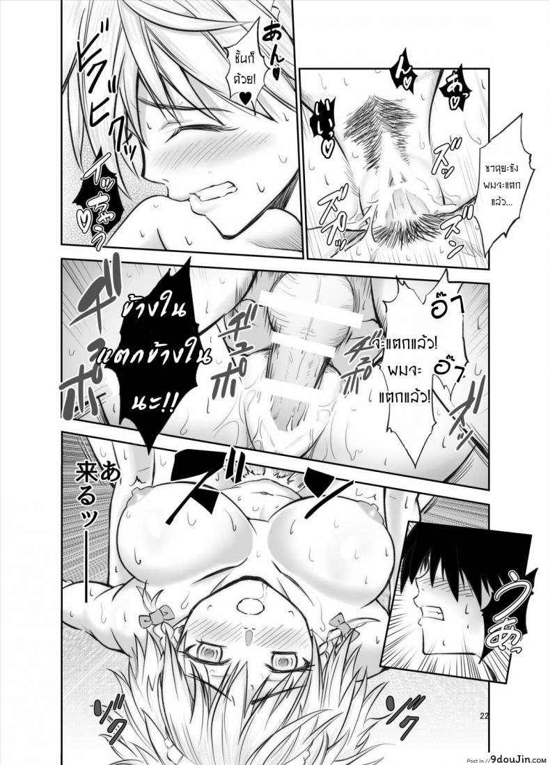 อ่านโดจิน รักษาหัวใจผมที ซาคุยะซัง [Mikarin] 慰めてくれるの咲夜さん[