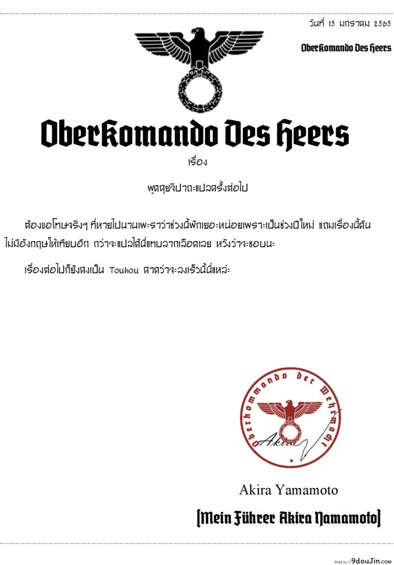อ่านโดจิน รักษาหัวใจผมที ซาคุยะซัง [Mikarin] 慰めてくれるの咲夜さん[