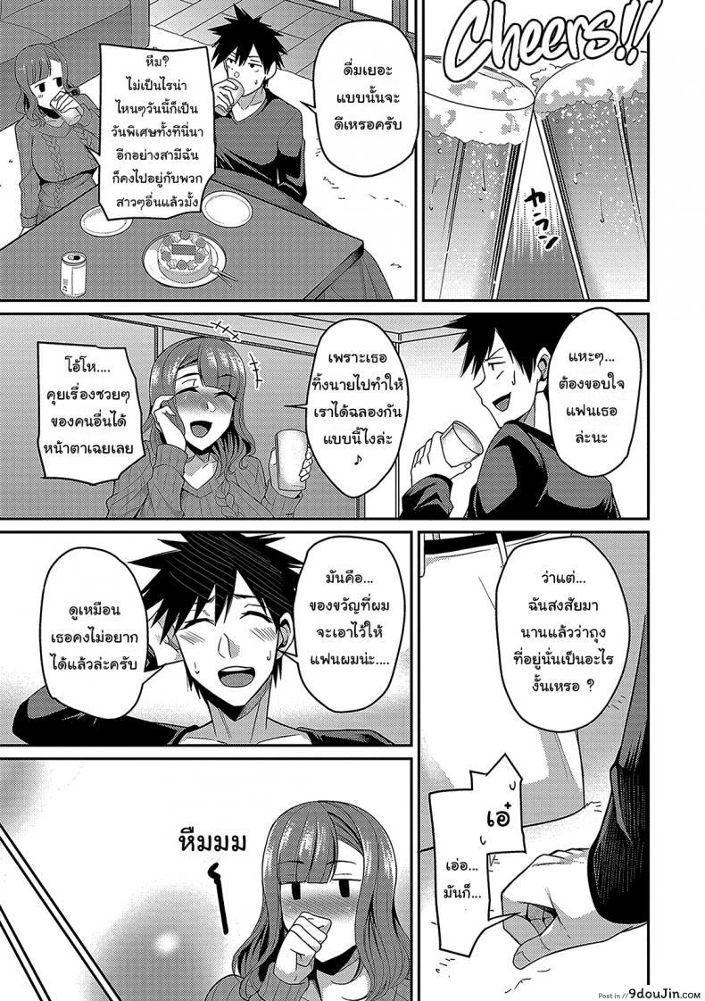 อ่านโดจิน ก็แค่ของขวัญที่น่าจะไม่ได้ใช้แล้ว [Nishida Megane] Christmas With A Married Woman