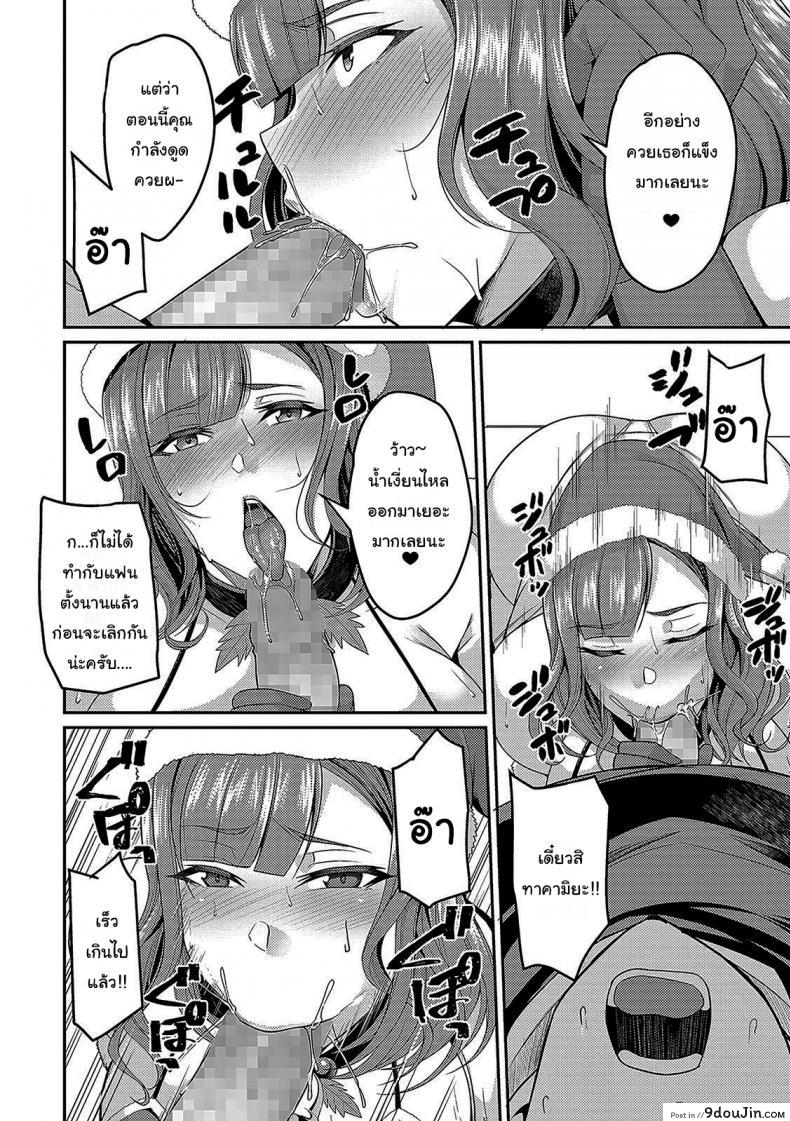 อ่านโดจิน ก็แค่ของขวัญที่น่าจะไม่ได้ใช้แล้ว [Nishida Megane] Christmas With A Married Woman