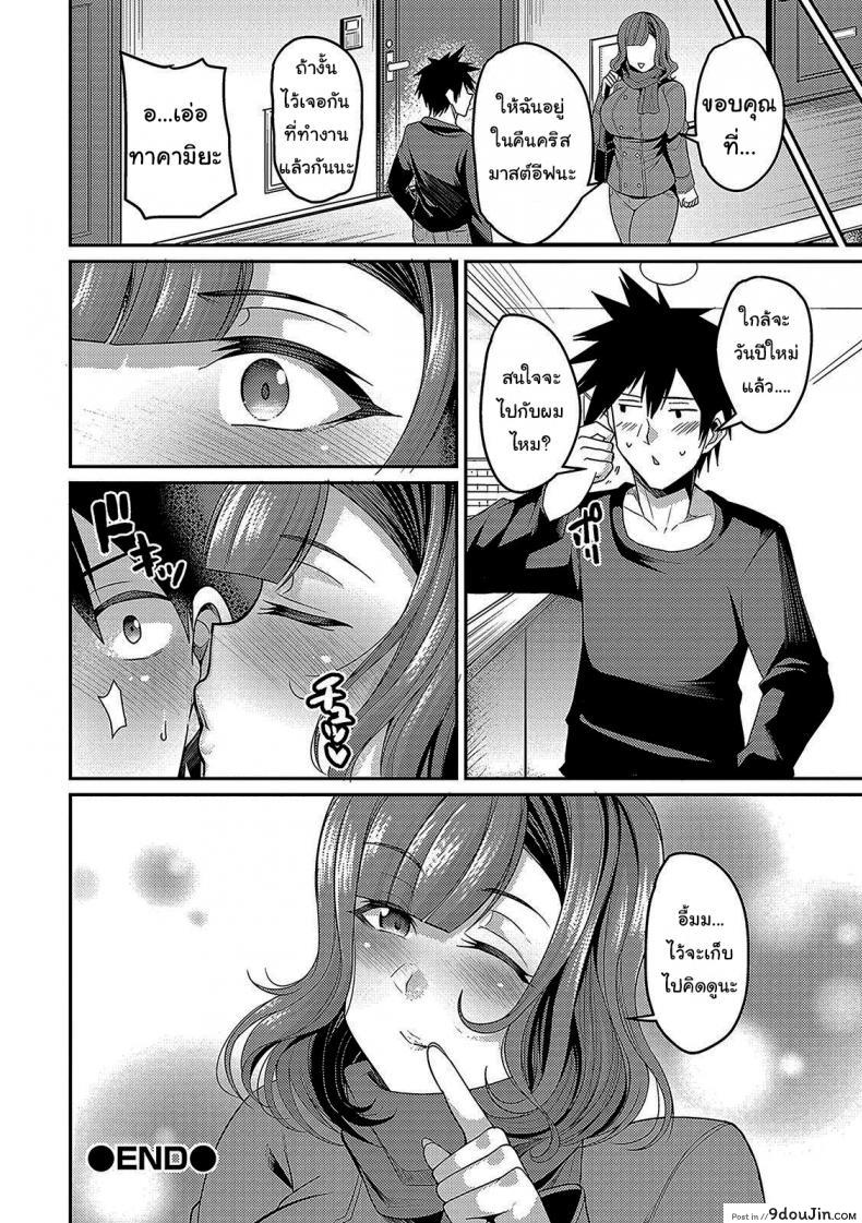 อ่านโดจิน ก็แค่ของขวัญที่น่าจะไม่ได้ใช้แล้ว [Nishida Megane] Christmas With A Married Woman