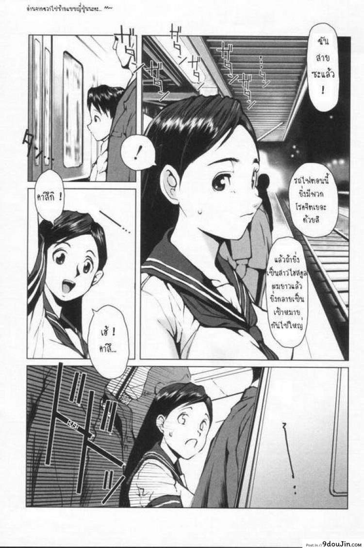 ลวนลามพี่บนรถไฟ [Noq] Kinen Sharyou | Siblings In The Train &#8211;, นายโดจิน โดจินแปลไทย