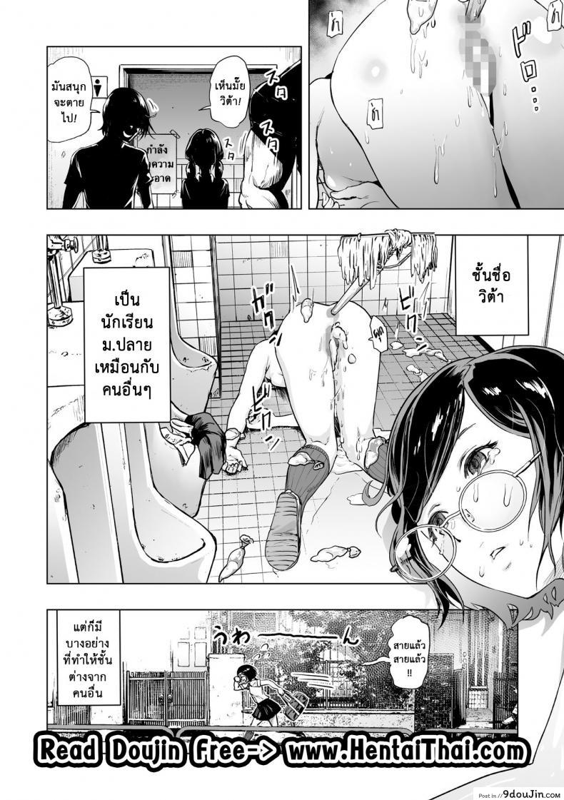 ช่วยฉันด้วย ซึไรม่อน [Gesundheit] Tsuraimon (comic KURiBERON 2016-10 Vol. 48) &#8211;, นายโดจิน โดจินแปลไทย