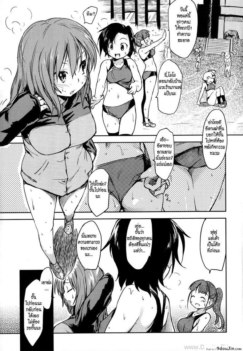 สาวน้อยกับครูเฒ่าจอมหื่น [Higenamuchi] Jajauma Tarashi | Just Like a Stubborn Tomboy (Hito Kano) –