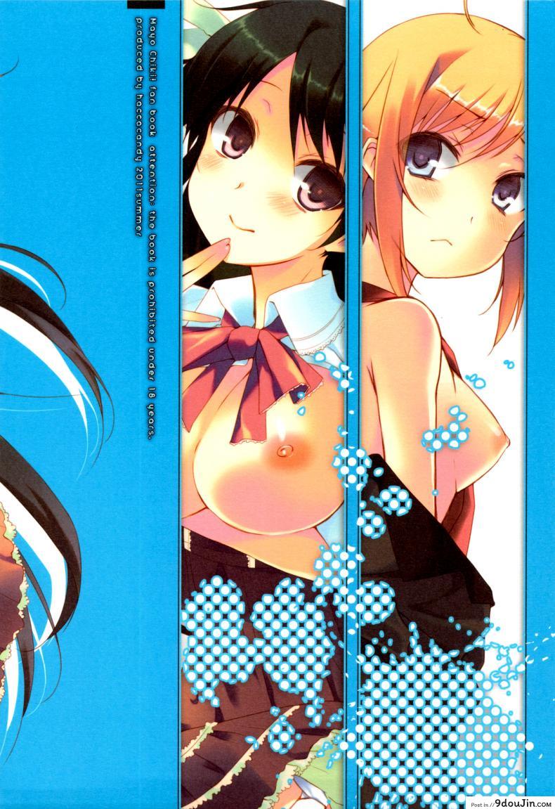 ตื่นจากฝัน มันส์กันต่อ (C80) [Hacca Candy (Ise.)] Tayu Chichi! (Mayo Chiki!), นายโดจิน โดจินแปลไทย