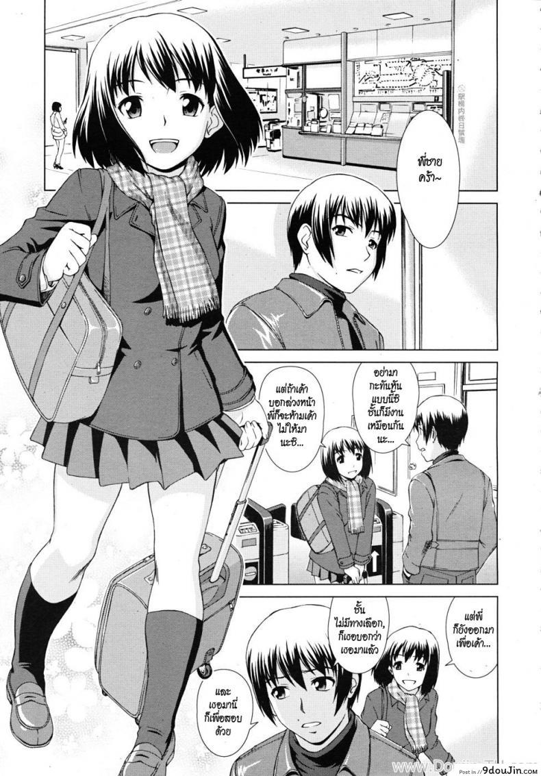 อ่านโดจิน เรารักกันไม่ได้ [Shinogi A-Suke] Fuzoroi no Puzzle | Unfitting Puzzle