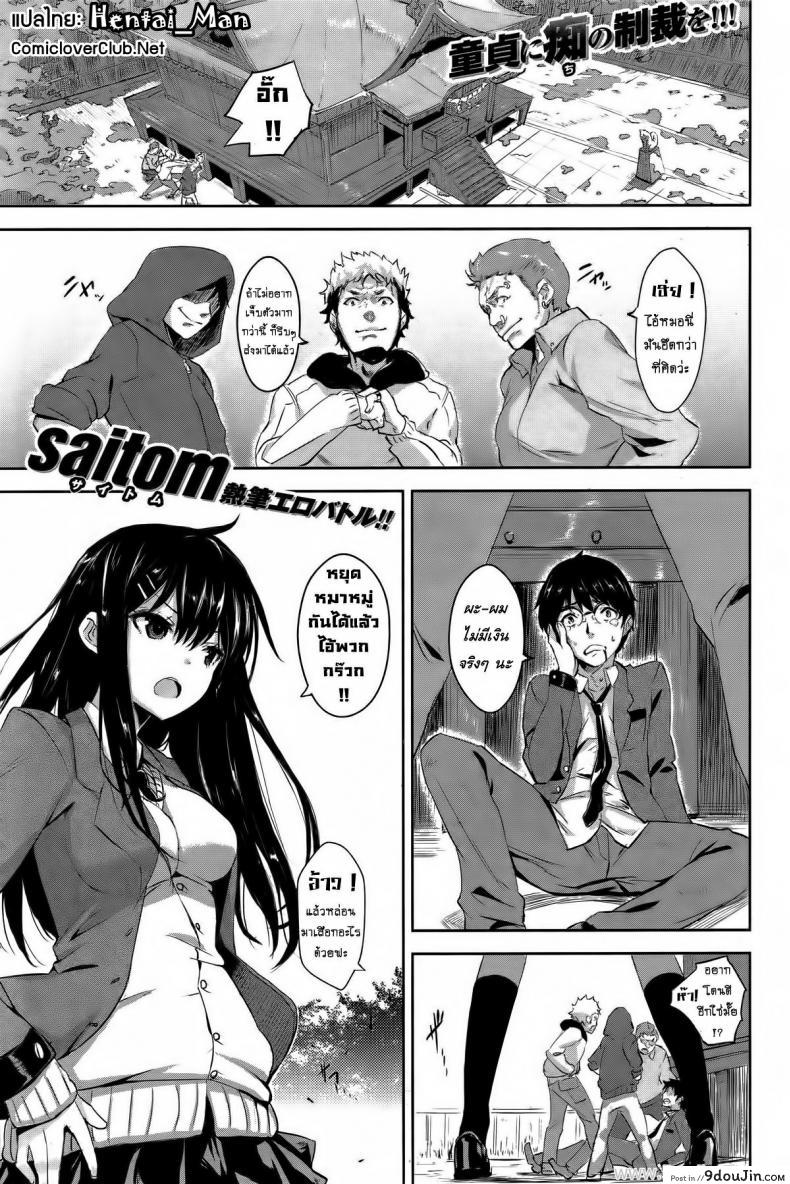 อ่านโดจิน ถูกชิงความสาว [Saitom] Perfect Girl (Issho ni Shiyo)