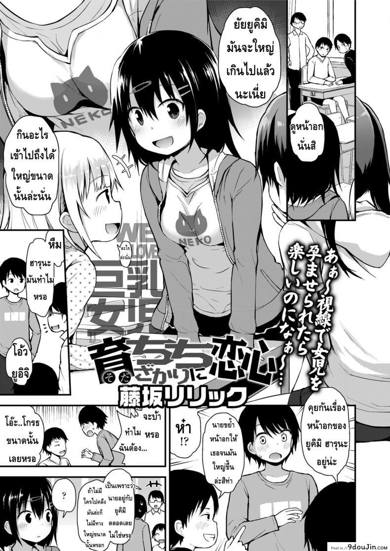 ไหนๆ ก็เป็นเพื่อนกัน COMIC LO 2018-0599