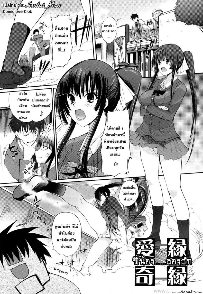 อ่านโดจิน พี่น้อง ลองรัก [Hanpera] Aienkien