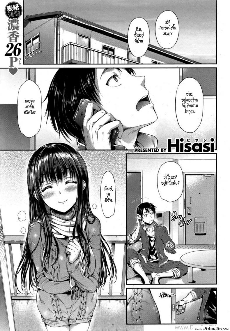 เพื่อนไม่เก่า [Hisasi] Shuuya ni Aunaraba (COMIC Kairakuten BEAST 2011-12)