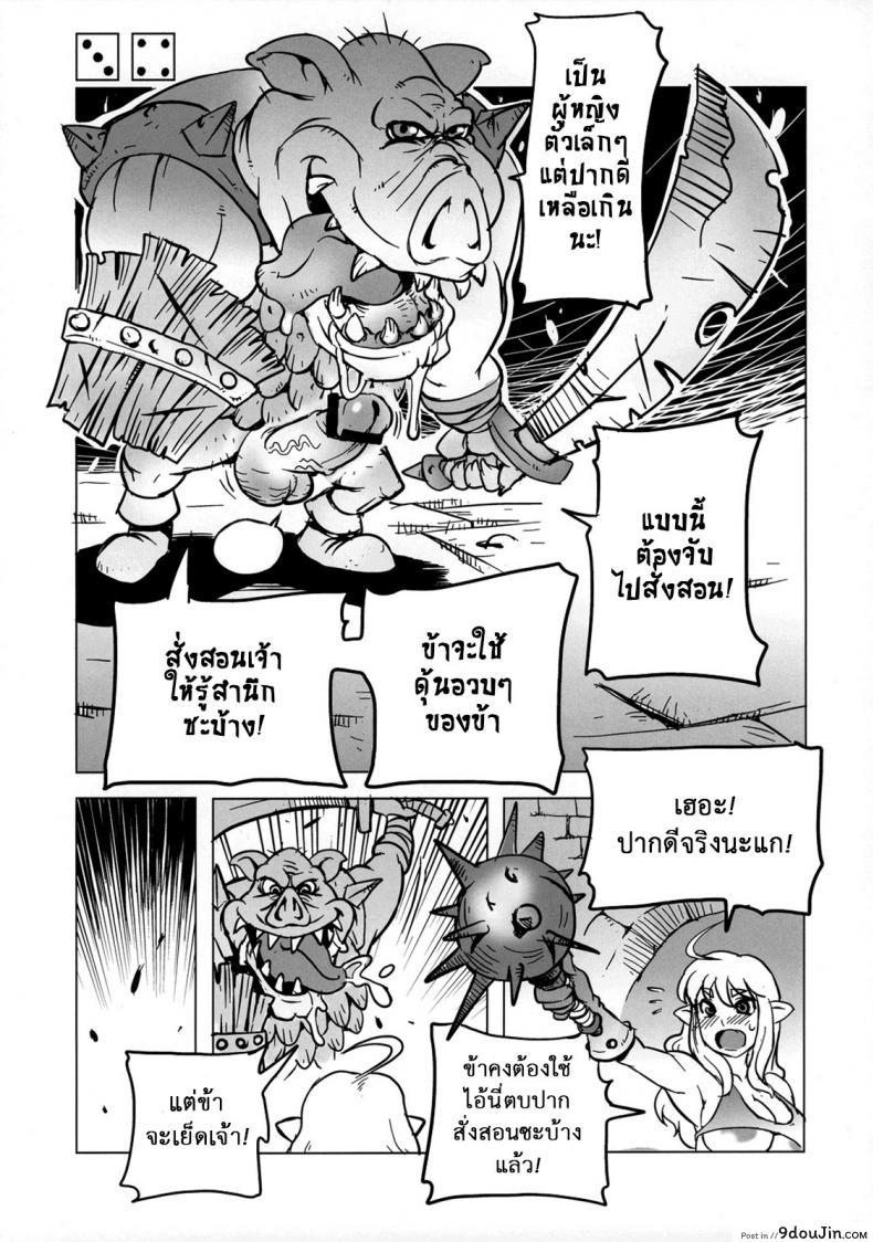 โปรดระวังแถวนี้หื่น [Penguindou] Dungeons &#038; Dekapai Elf, นายโดจิน โดจินแปลไทย