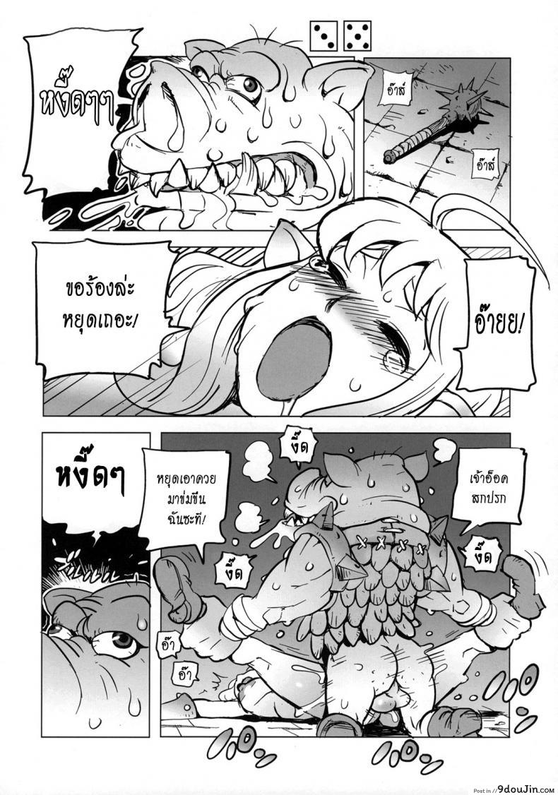 โปรดระวังแถวนี้หื่น [Penguindou] Dungeons &#038; Dekapai Elf, นายโดจิน โดจินแปลไทย