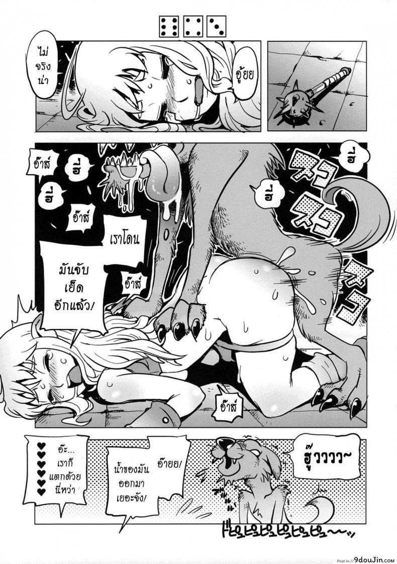โปรดระวังแถวนี้หื่น [Penguindou] Dungeons &#038; Dekapai Elf, นายโดจิน โดจินแปลไทย