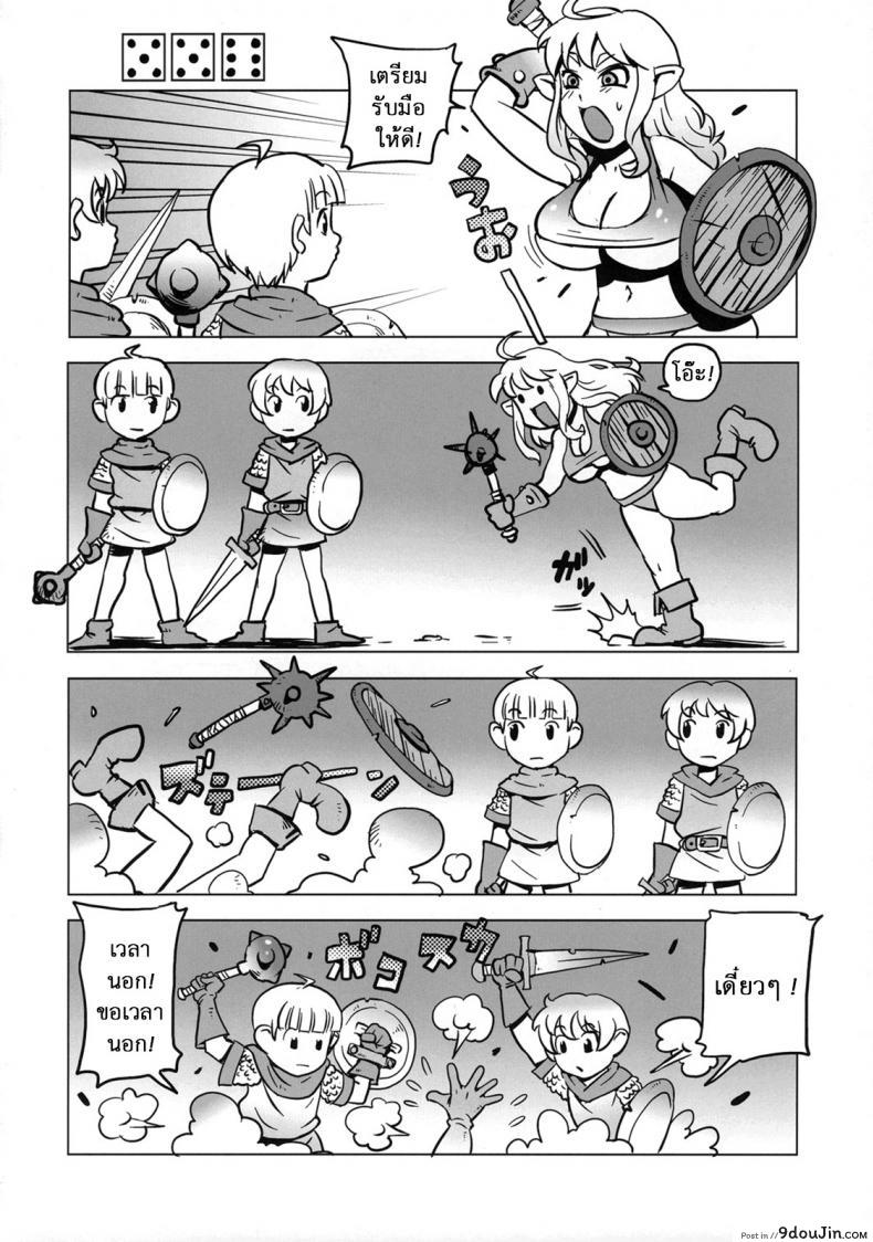 โปรดระวังแถวนี้หื่น [Penguindou] Dungeons &#038; Dekapai Elf, นายโดจิน โดจินแปลไทย