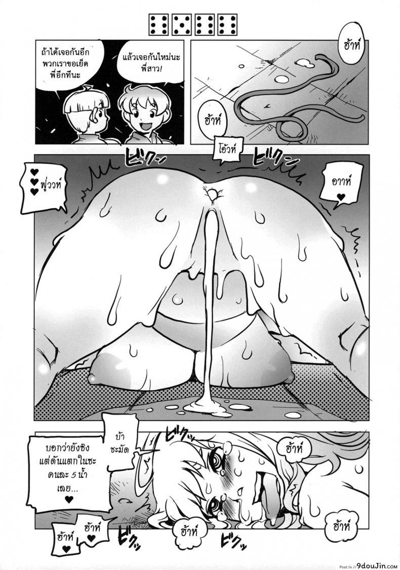 โปรดระวังแถวนี้หื่น [Penguindou] Dungeons &#038; Dekapai Elf, นายโดจิน โดจินแปลไทย
