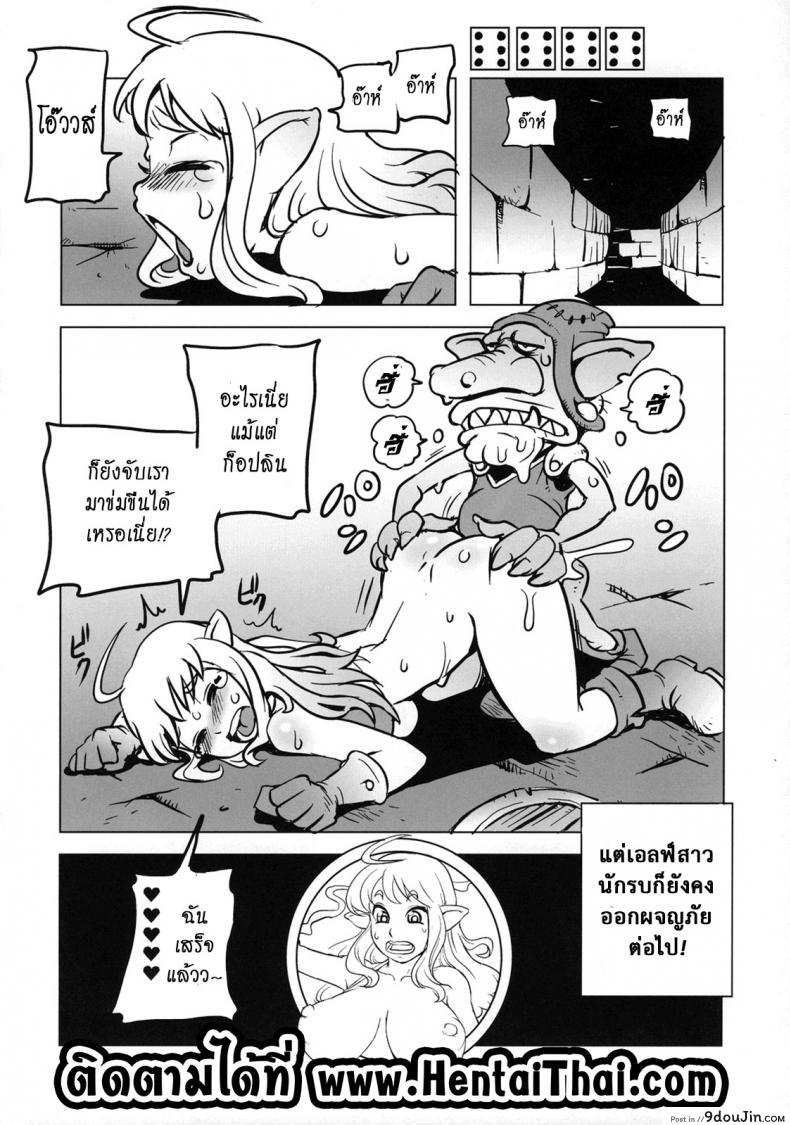 โปรดระวังแถวนี้หื่น [Penguindou] Dungeons &#038; Dekapai Elf, นายโดจิน โดจินแปลไทย