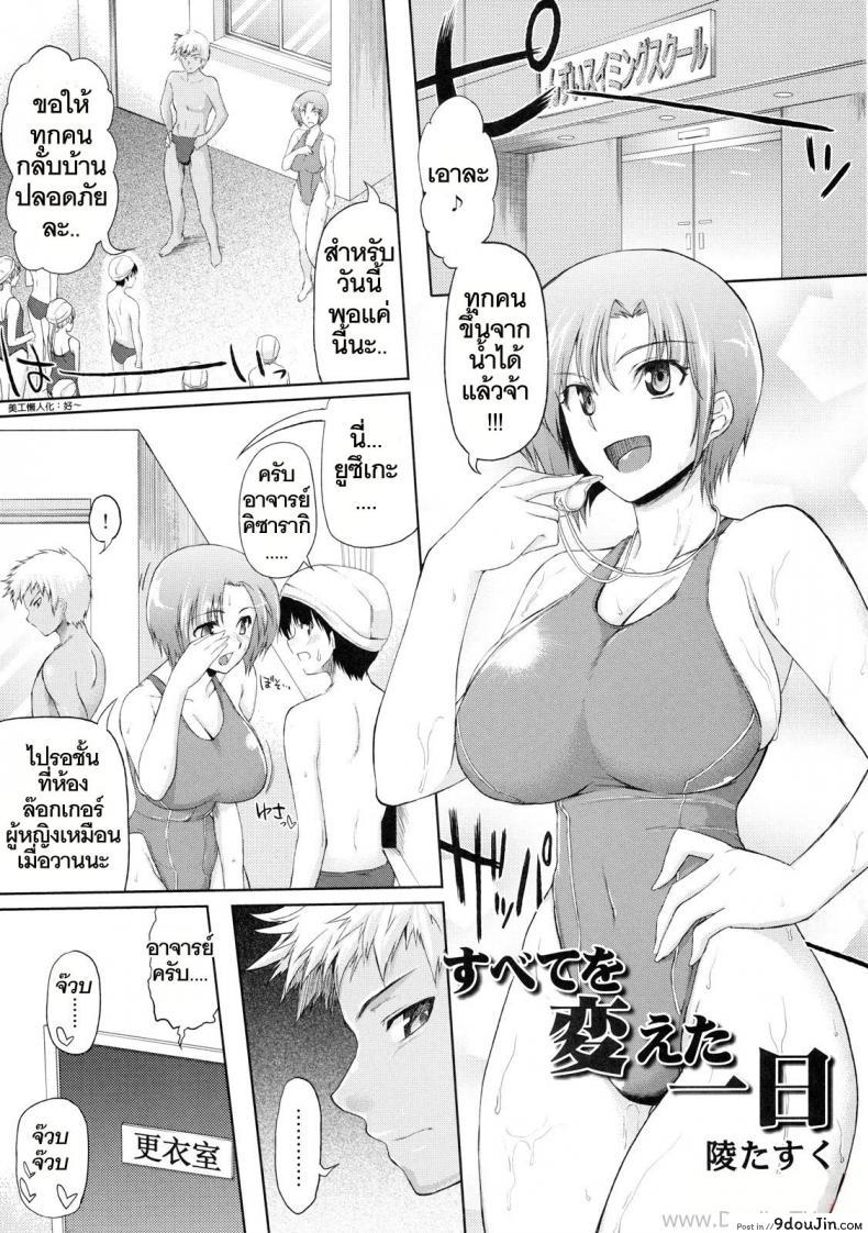 อ่านโดจิน วันเกิดปีนี้ผมขอเอานะ [04U] Subete Kaete Hitoe