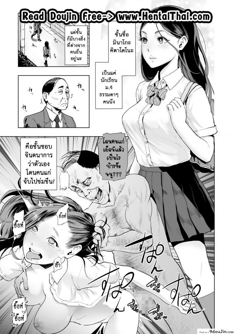 ตำนานผู้รอดแห่งยุคใหม่ [Gesundheit] The Legend of the Early Century Saviour Hokutono Genko, นายโดจิน โดจินแปลไทย