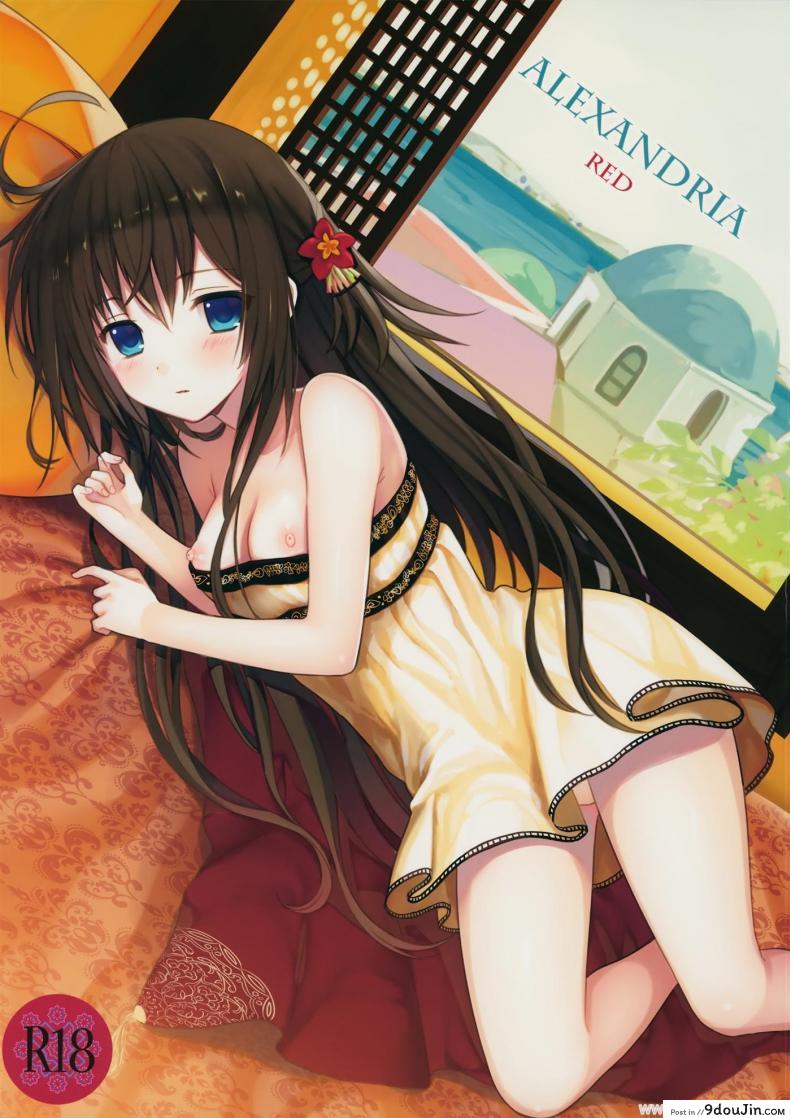 อ่านโดจิน เจอสาวน้อยต้องรีบใส่เดี๋ยวไม่ซิง [Yuuki Rika] ALEXANDRIA RED Ver2.0