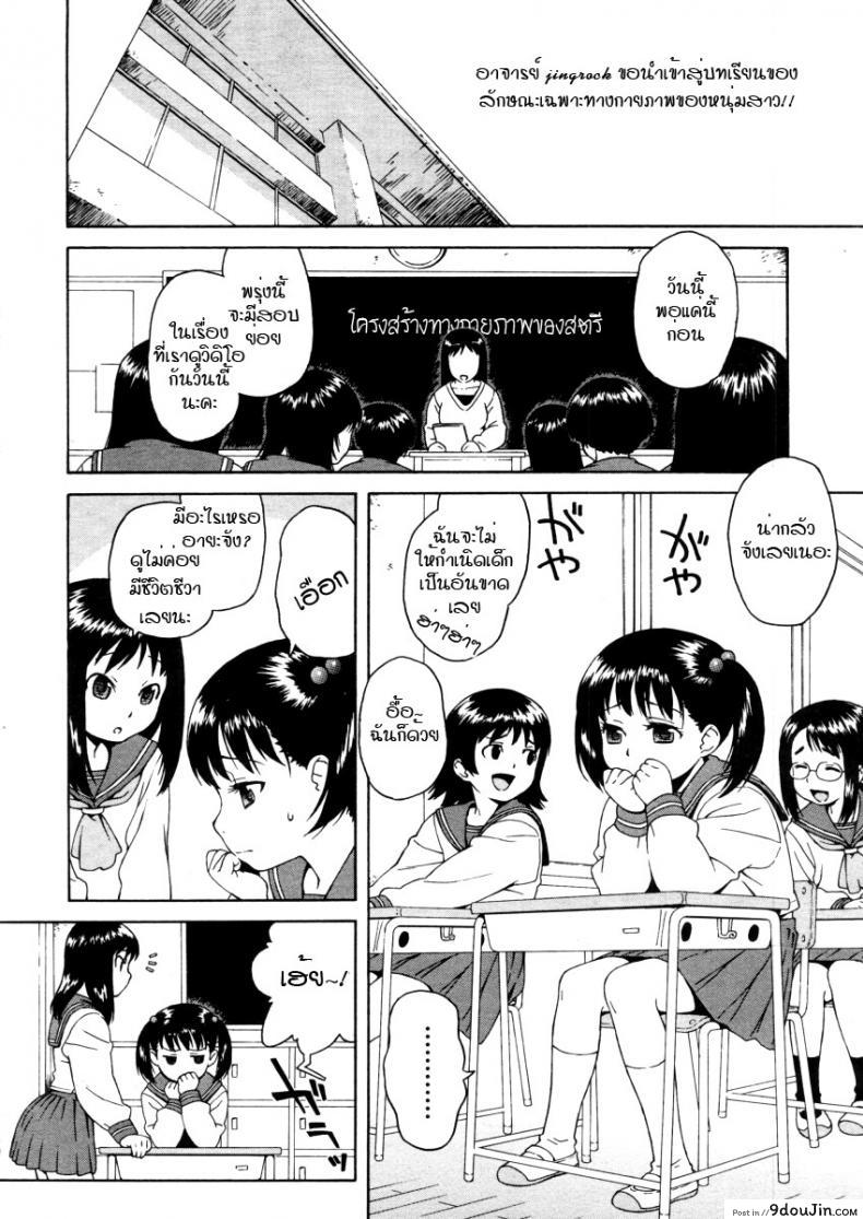 อ่านโดจิน เรียนรู้รูสวาท [Jingrock] Hoken Shitsu