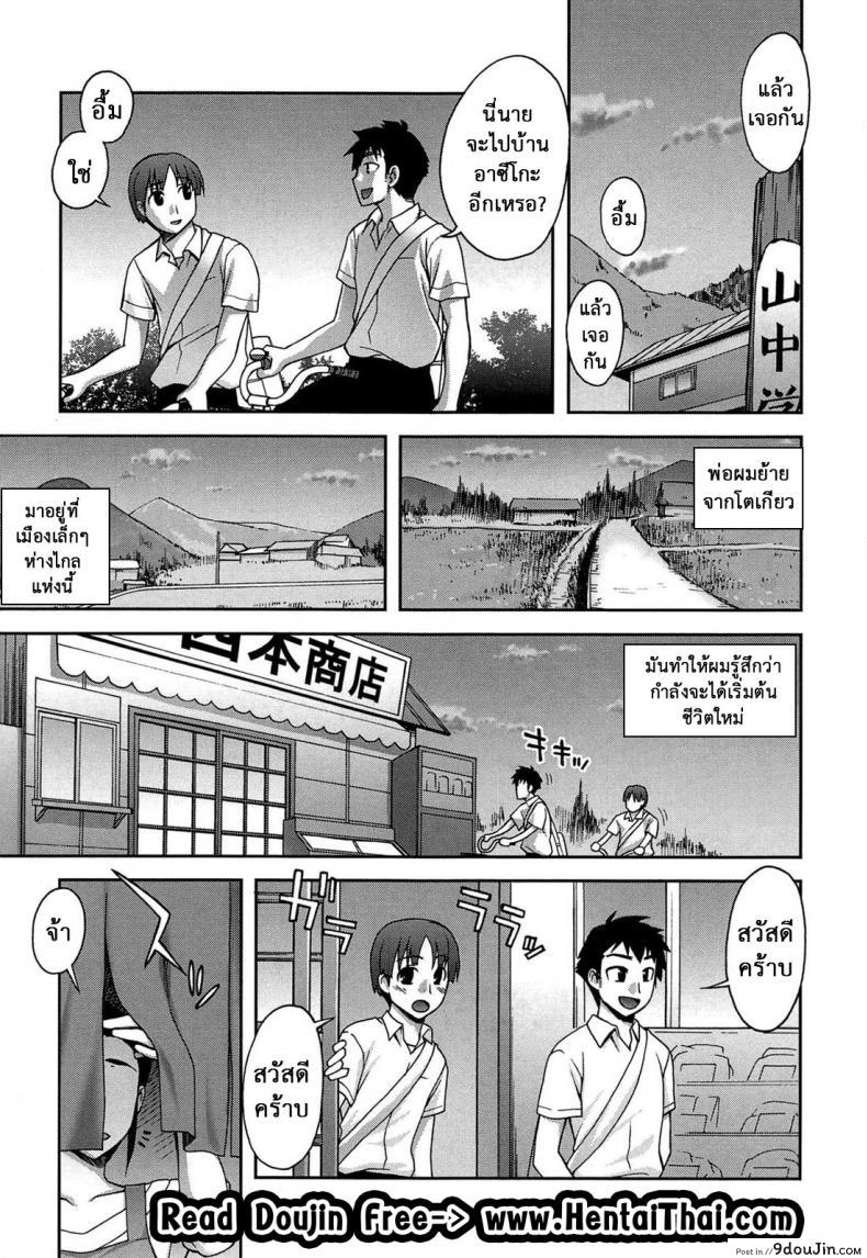 อ่านโดจิน แลกแต้มครบ จบที่เตียง [Unagimaru] Yoiko No Gohoubi | Prize For Good Boy 10 - Stamp Card (COMIC Megastore 2007-12)