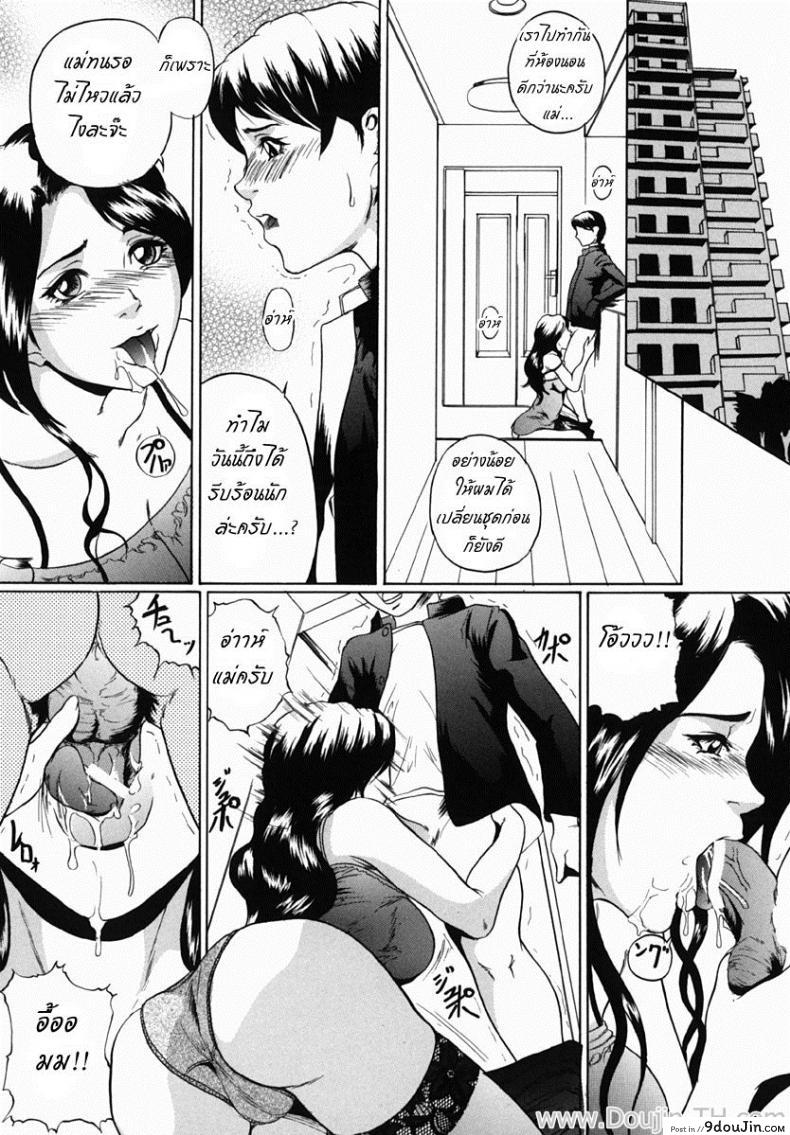 เพียงสองเรา [Takeuchi Reona] Mama&#8217;s Savior, นายโดจิน โดจินแปลไทย